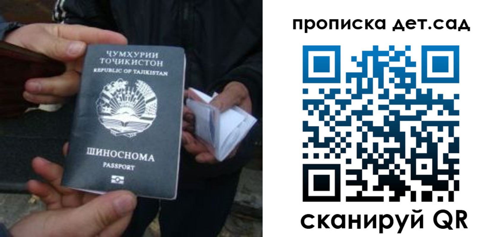 миграционный учет в Исилькуле