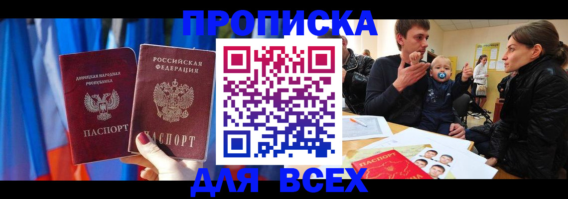 временная регистрация в квартире в Исилькуле