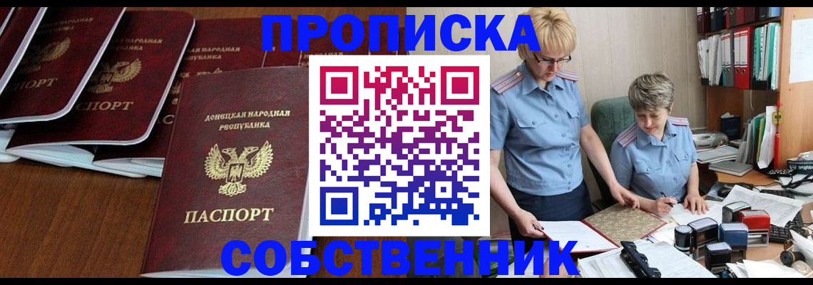 прописка ребенка в Исилькуле