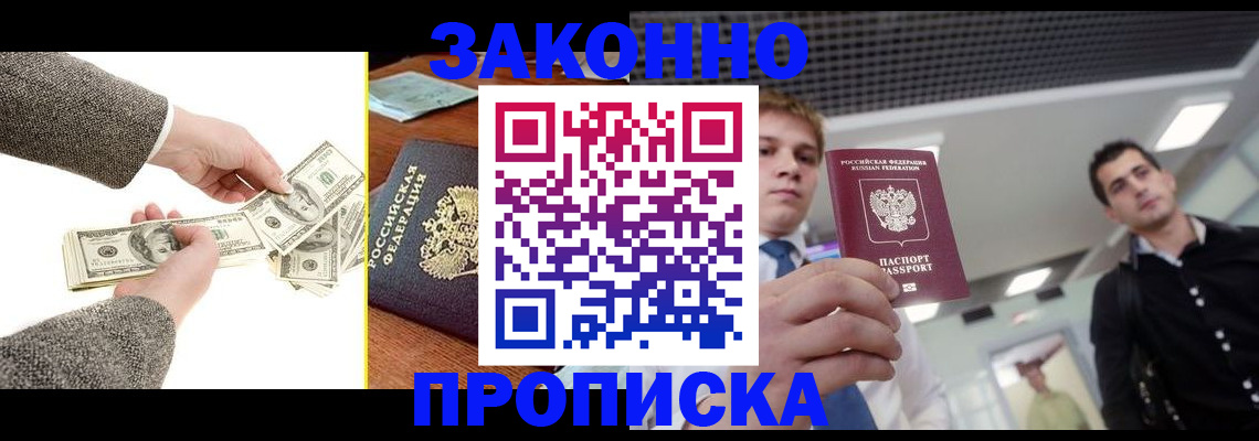 прописка иностранных граждан в Исилькуле