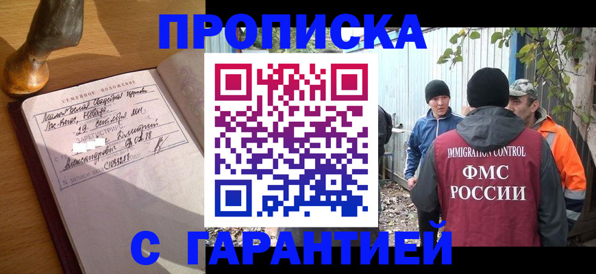 временная регистрация 2025 в Исилькуле