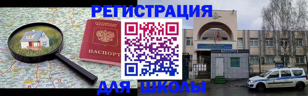 прописка ребенка в Исилькуле