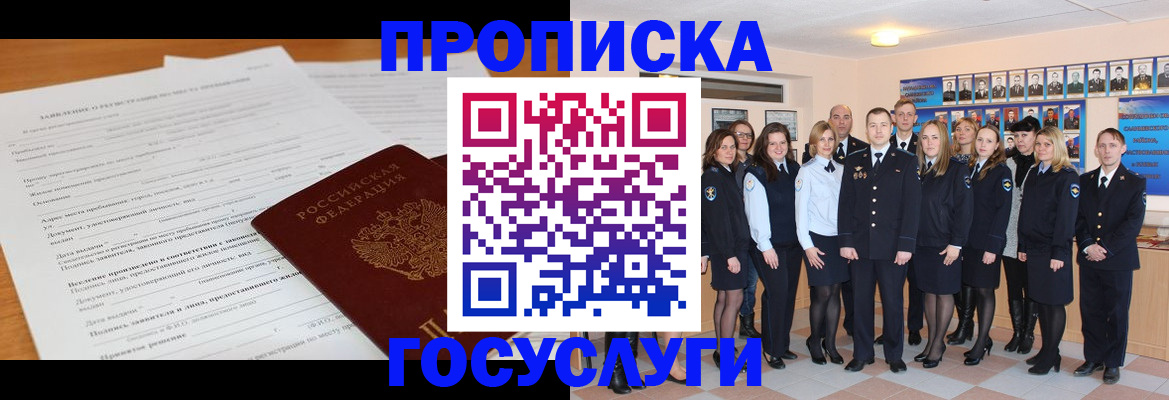 купить прописку в Исилькуле